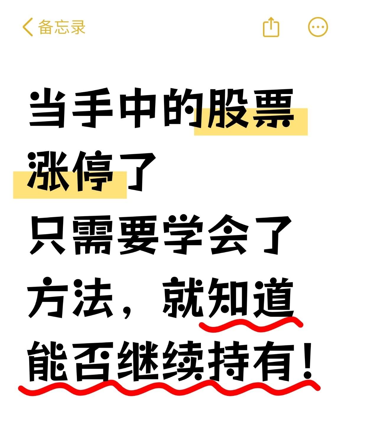 以下围绕股票投资中的关键决策环节，系统梳理了“判断持有与否”“入场时机”“高抛时