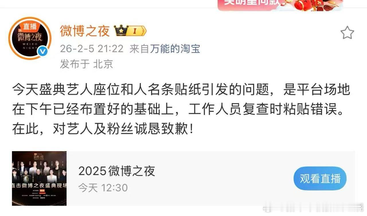 果然微博工作人员出来道歉了只想问复查的时候怎么会贴错呢？