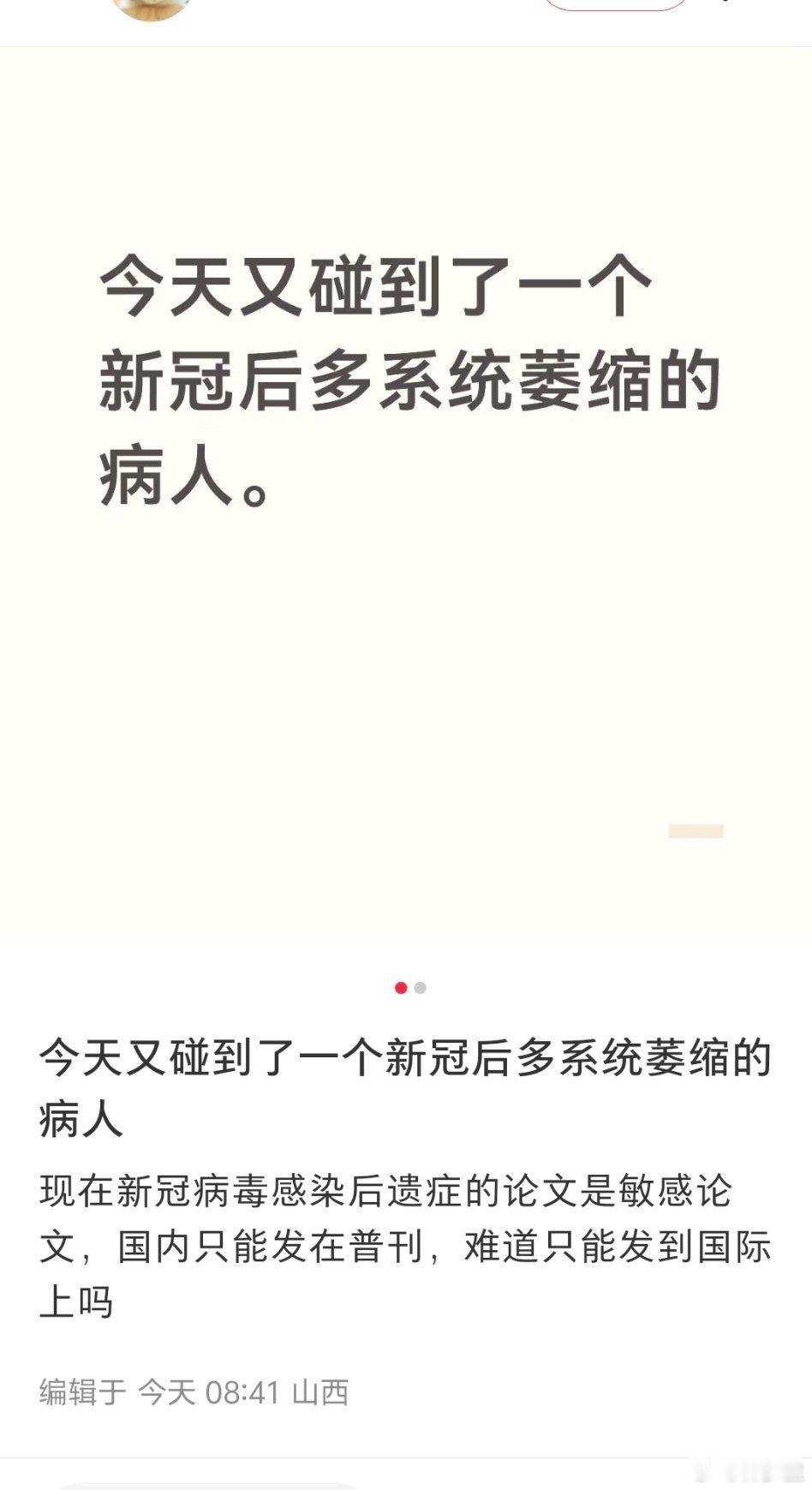 无语，到现在还敏感？​​​