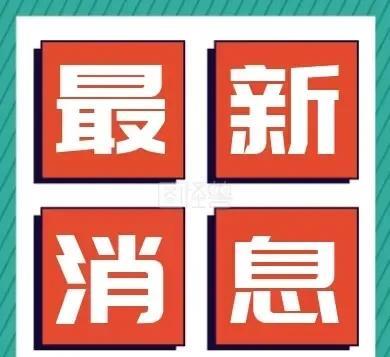 夜深人静，全球又传来六个新消息！消息一：央视新闻消息，当地时间8月1日，乌克兰
