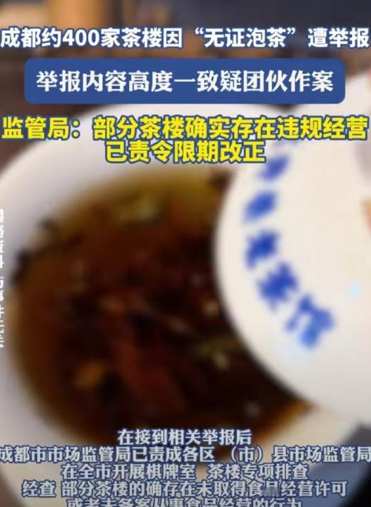 谁能想到，在“泡茶馆”当饭吃的四川成都，煮一杯普通的菊花茶，竟然能成为别人发家致