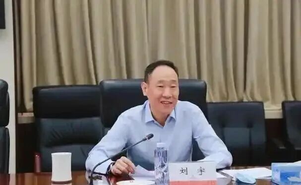 最新 | 刘宇, 被“双开”!