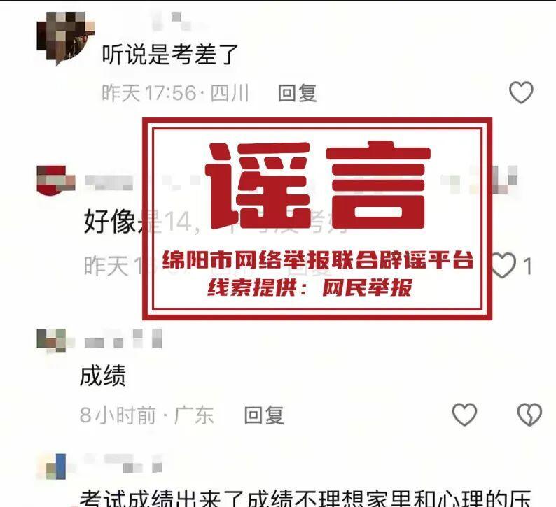 “实在离谱！”7月2日齐鲁壹点报道，四川绵阳，有个女生预估高考能考715分，结果