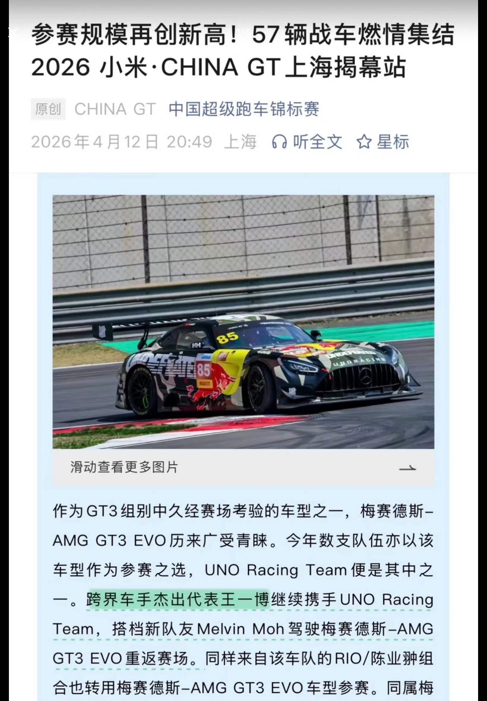 从门可罗雀到门庭若市沉浸式感受王一博个人ip的影响力和号召力可以带动一场国家级赛