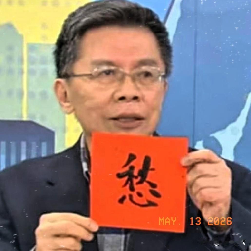 多家权威媒体13号报道，台海名嘴、前立委沈富雄5月12日说：我不理解台海为什么要
