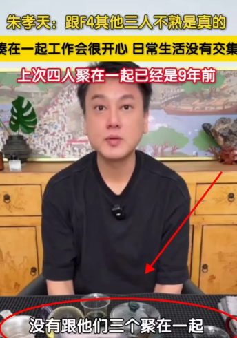 感觉F4合体恐怕很难一直唱下去不是因为几个人唱的不好当然也不是几个人没钱，而
