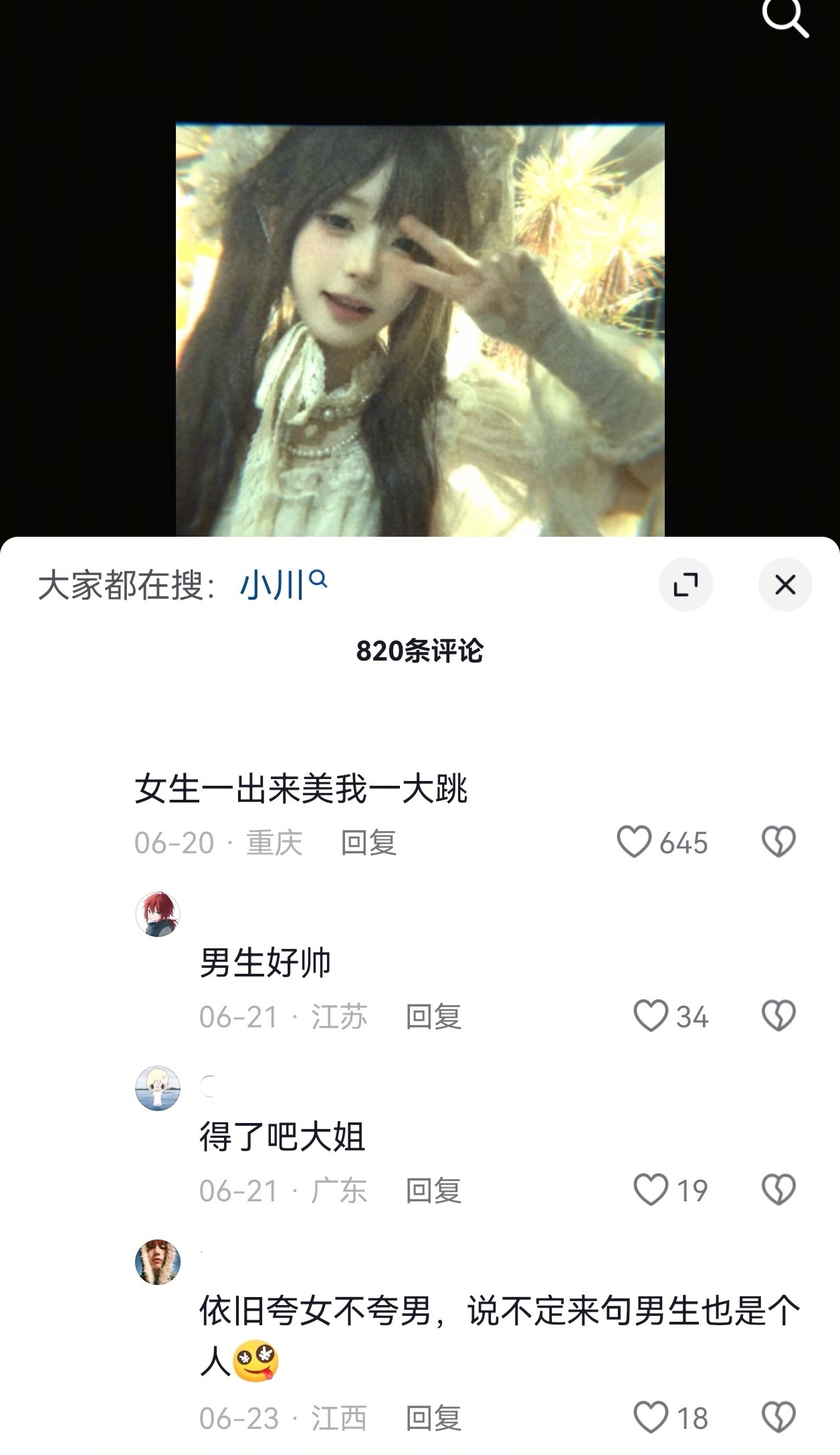 一句话都能破防成这样子好脆弱呀