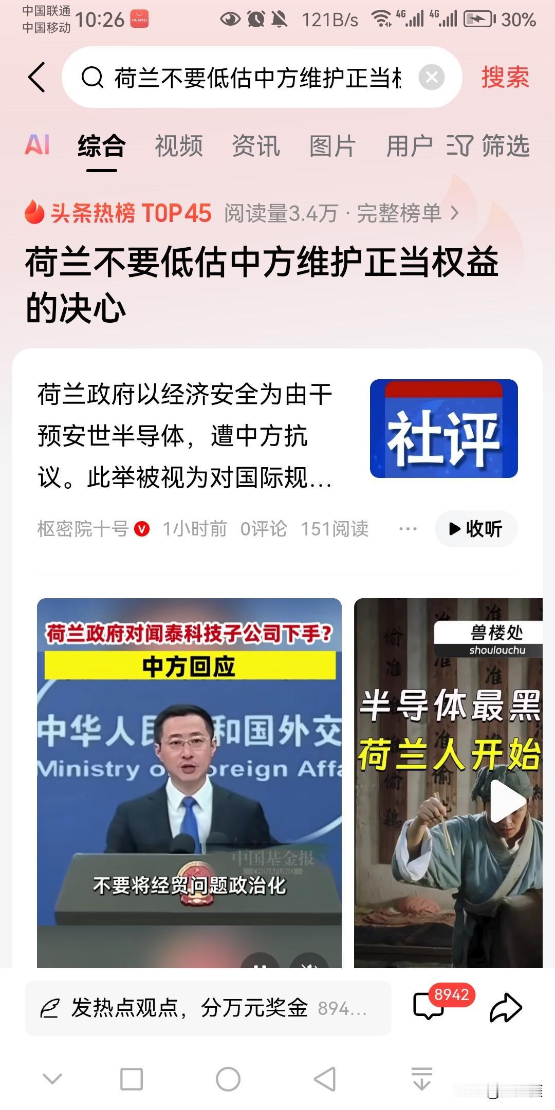 荷兰在中国业务最广的十大企业：1、阿斯麦2、飞利浦3、联合利华4、壳牌