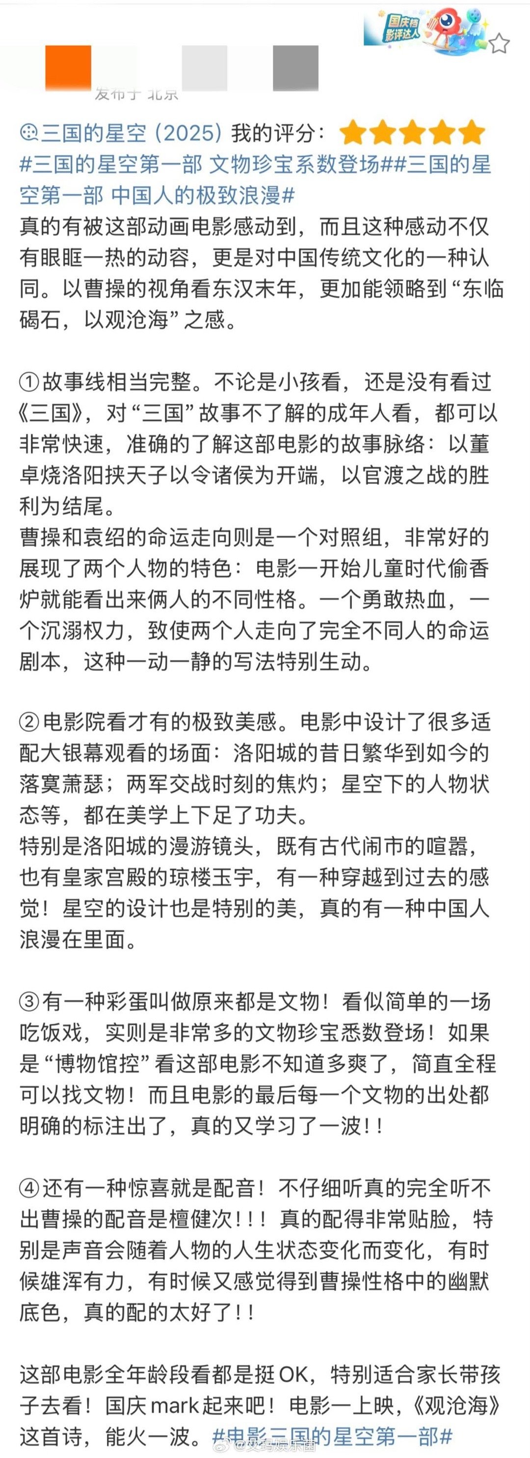 78岁的易中天正是闯的年纪78岁的易中天敢扛敢闯！主动为《三国的星空》担责，助