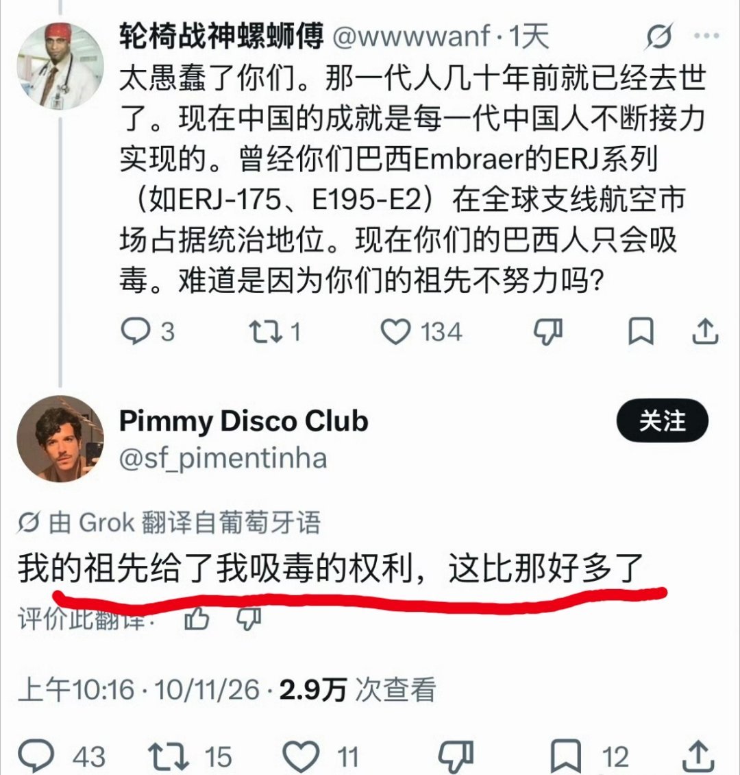 好药难劝该死的鬼！中国网友杀伐果断在巴西火了​​​