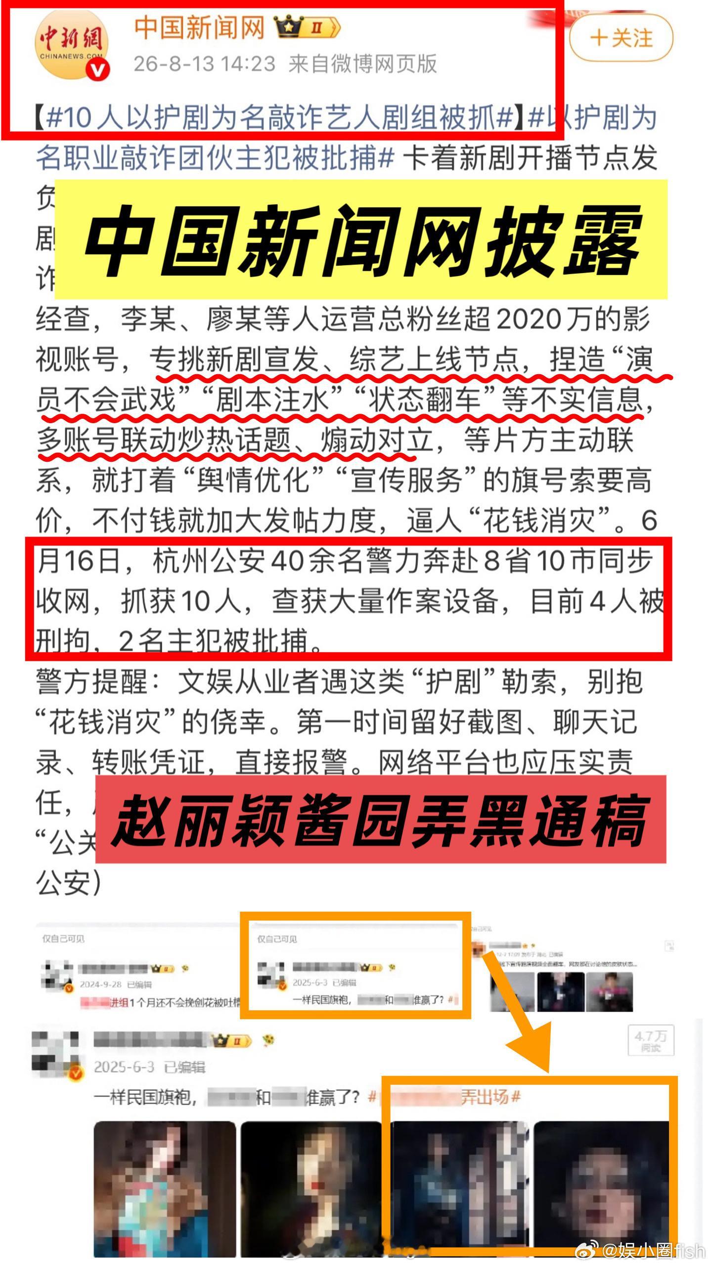 赵丽颖酱园弄嘿通稿这是谁家干的，当初那么yx结果竹篮打水一场空那家果然是现事报，