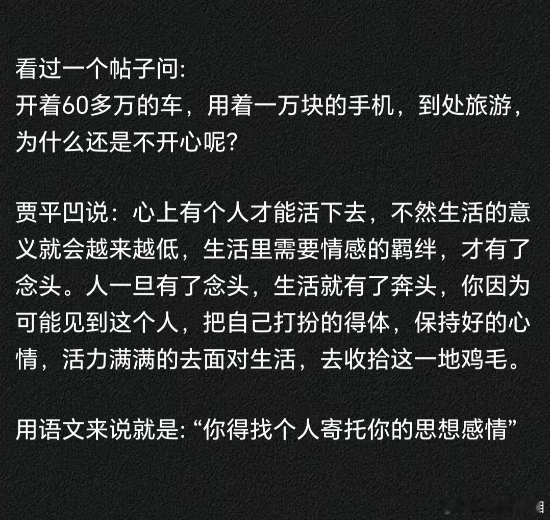 心上有个人才能活下去，不然生活的意义就会越来越低。