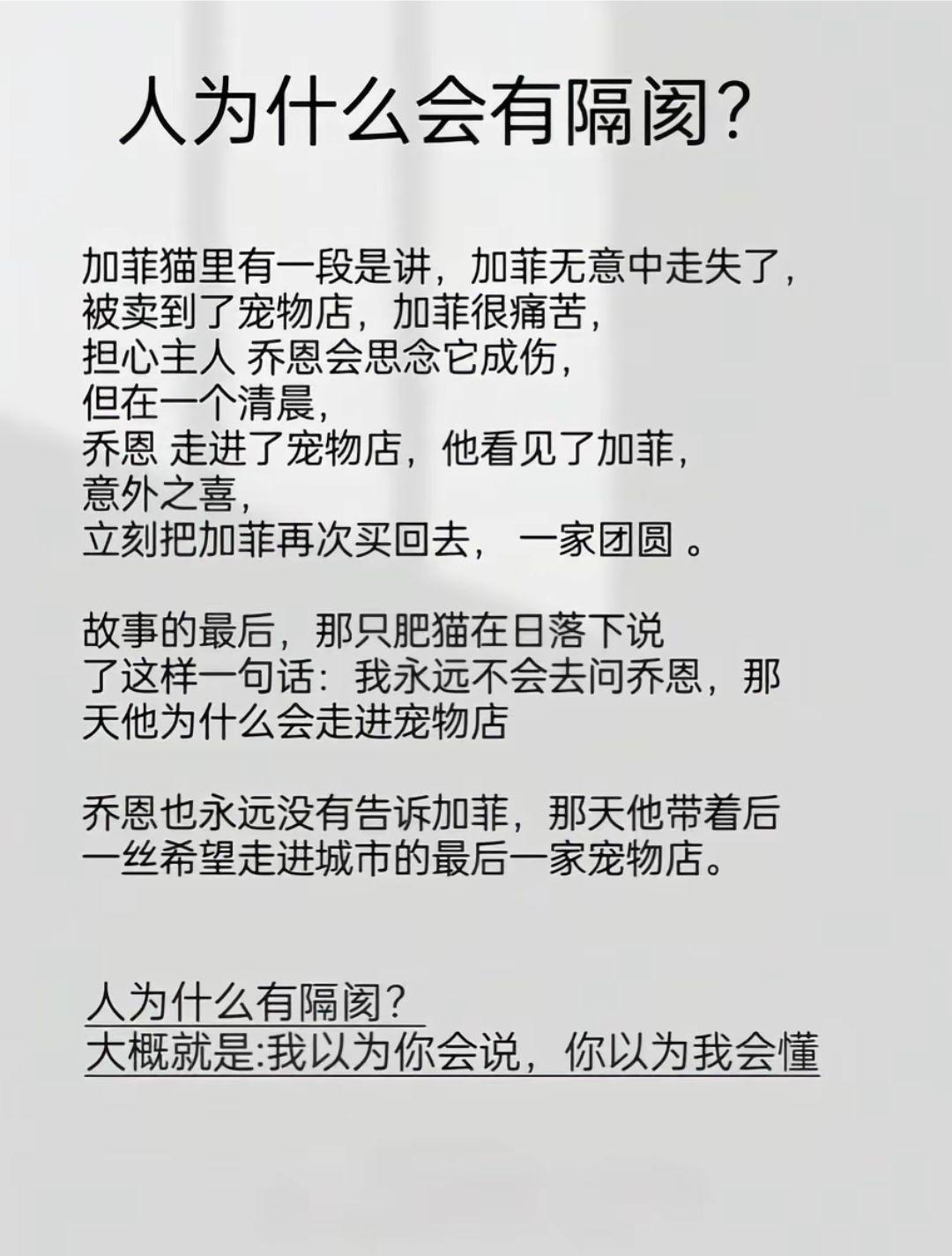 看完你明白什么了
