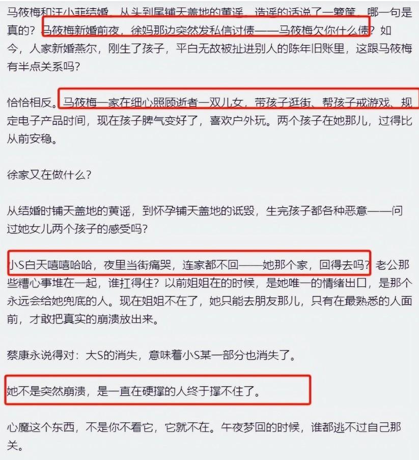 在小S心中大S胜过母亲，大S是她的精神支柱，在任何方面都能帮她兜底，她离不开大S