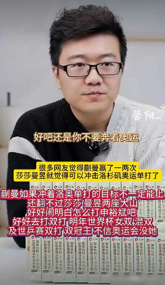 4-2掀翻孙颖莎，蒯曼却被自己人骂到退网。第六局，记分牌定格在11-2。蒯