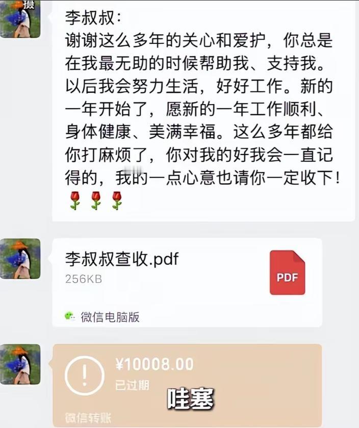 好感动！李亚鹏帮助过的女孩转给他10008块钱，说这些年他也不容易……可李亚