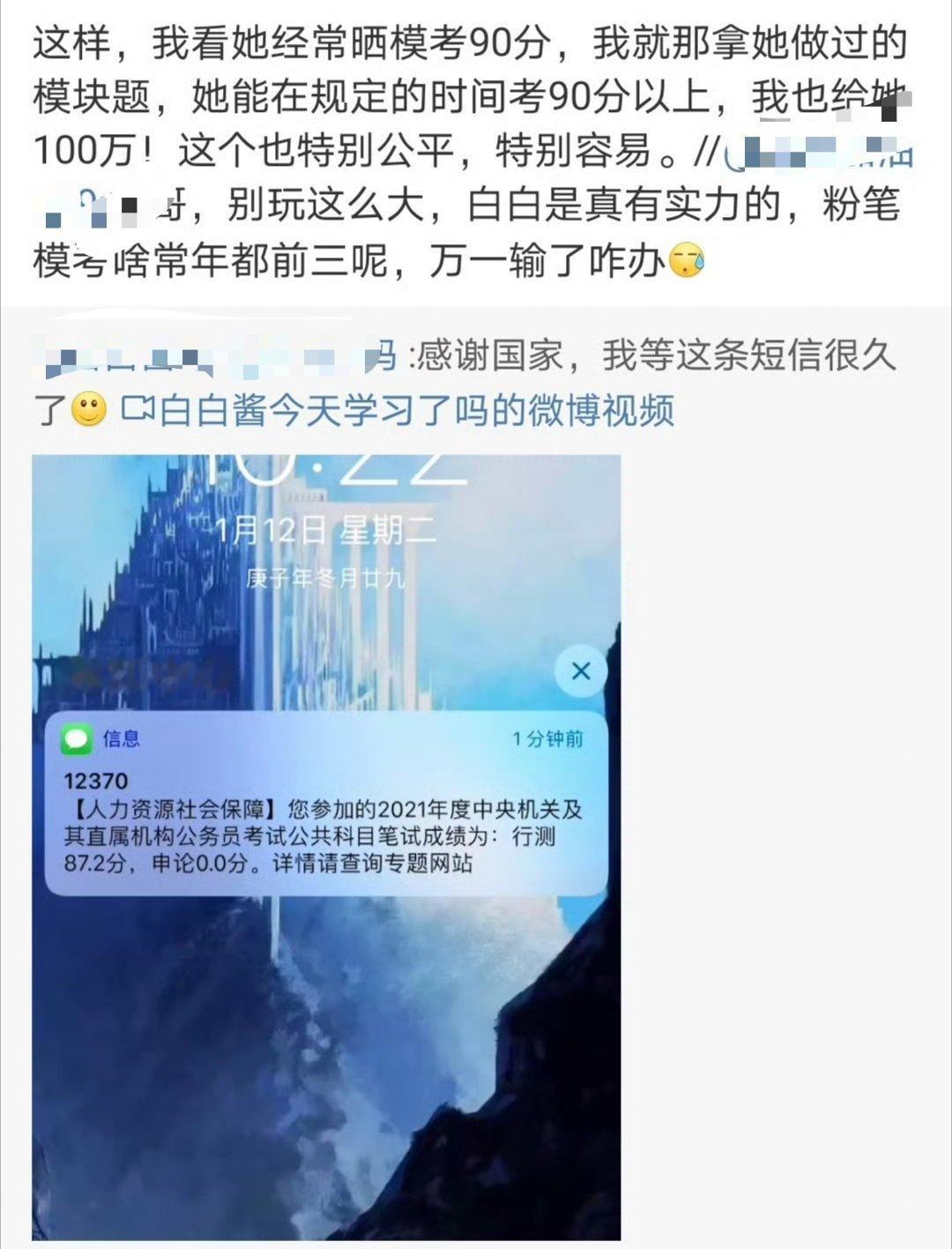 不知道你们对这个人还有印象吗[doge]这可是价值100万的模考悬赏！​