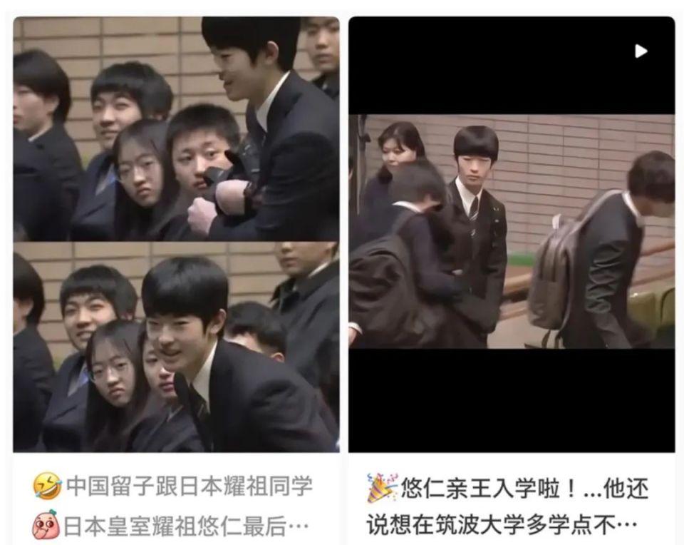 日本的王室被中国留子给整破防了，甚至日本媒体都直接报道称：可能会动摇“日本王室的
