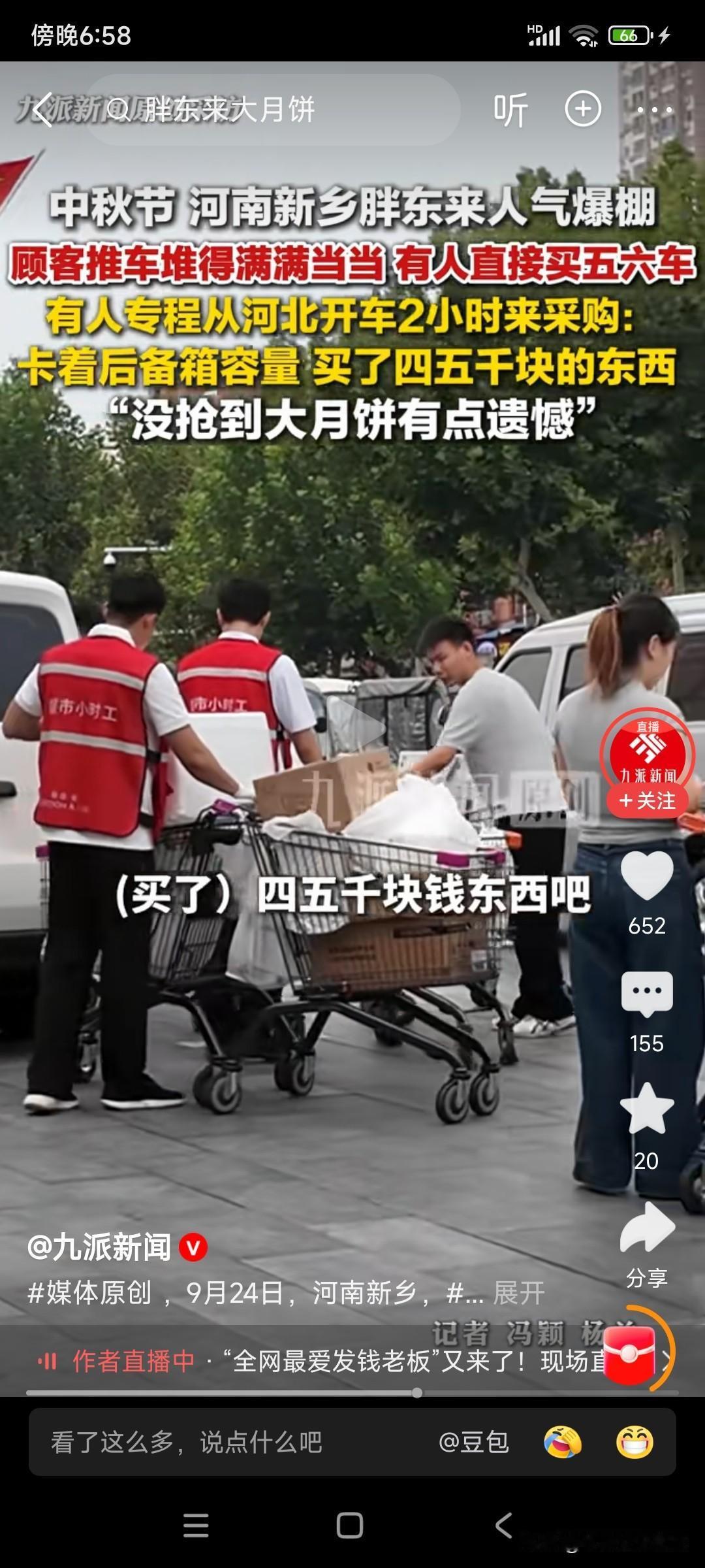 看到这一幕真的让人很无话可说，河北一网友开了两个多小时的高速，专程到新乡胖东来购