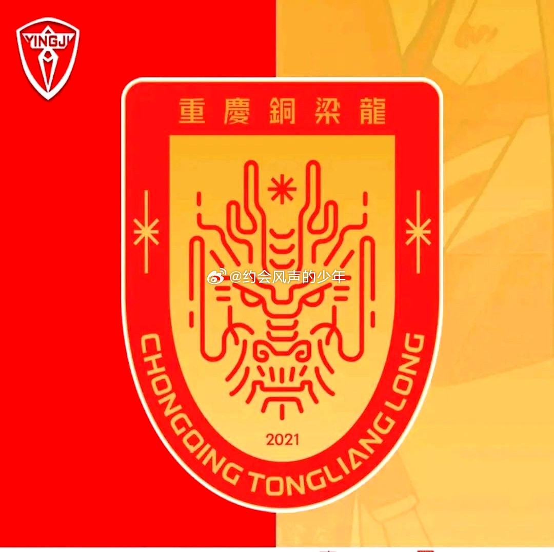 重庆铜梁龙冲超成功重庆铜梁龙2022年还在中冠，明年就要在中超了，四连跳！！重