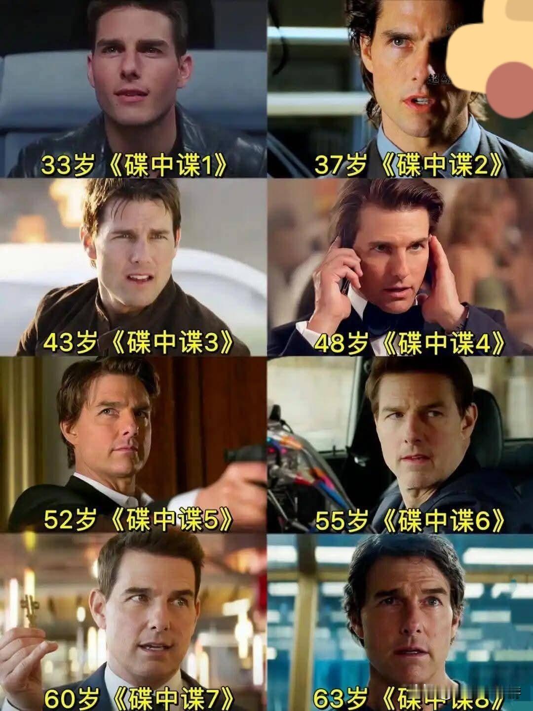 阿汤哥守了一辈子的《碟中谍》你看或不看，都不会再有下一部了不是因为票房太差，