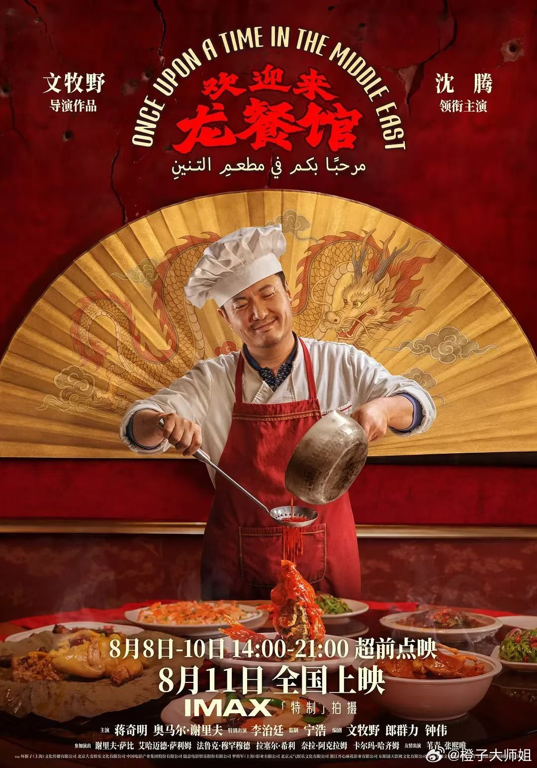 欢迎来龙餐馆中式叙事获赞从药神到龙餐馆，谁能想到两部拔尖的现实题材作品，反倒来