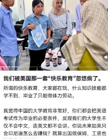印尼教育被“快乐教育”毁了？早放学、无高考、靠关系进大学，阶层固化谁来破？印