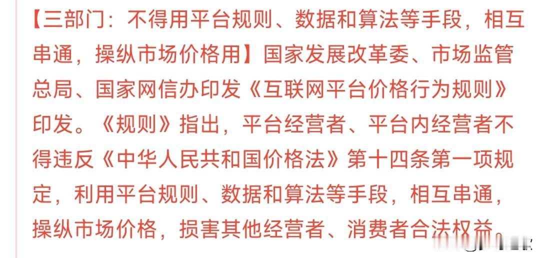 实体店终于有救了，互联网电商的价格整治来了说实话，自从电商发展起来实体店就不好