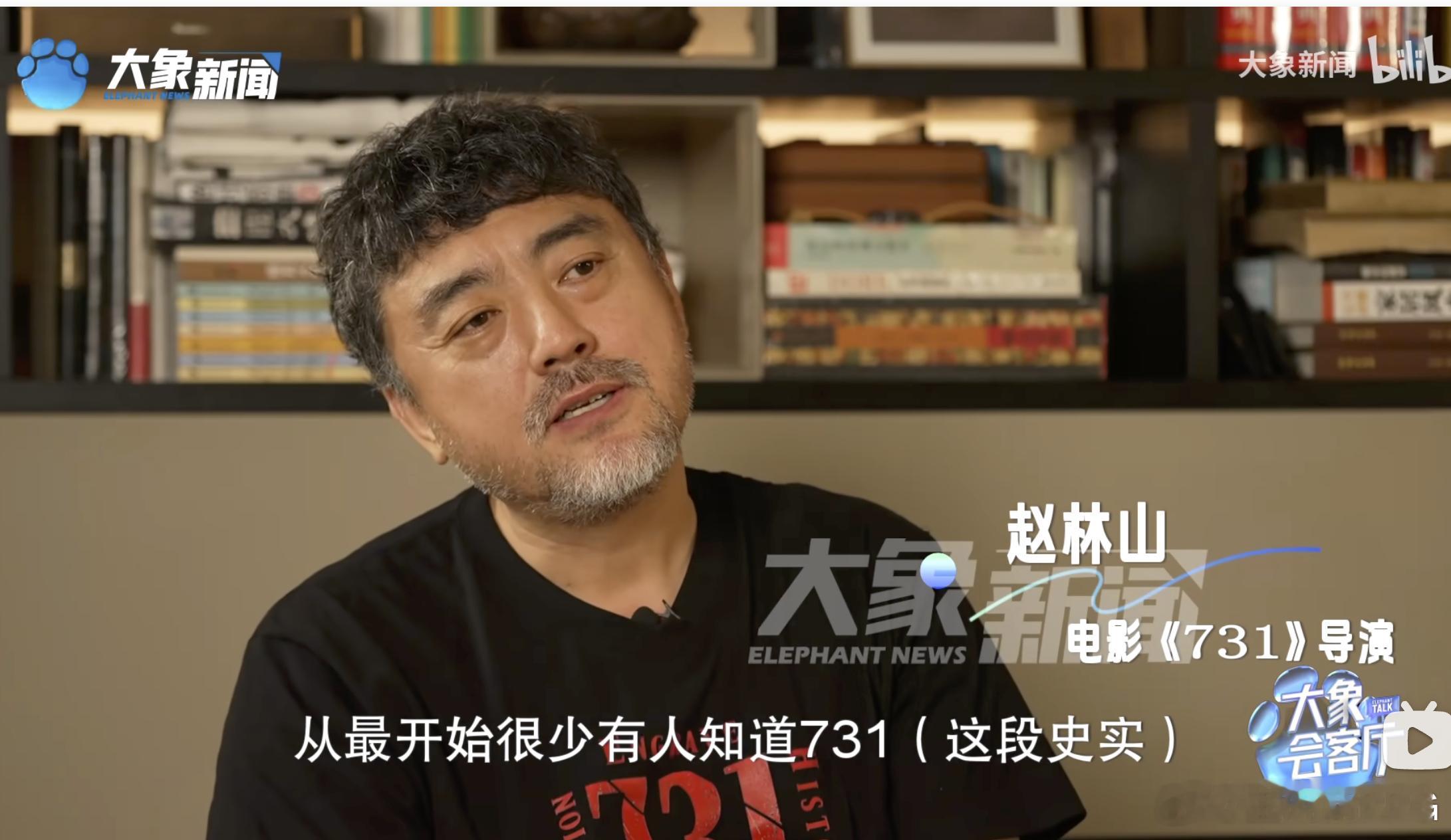 这是世界线的闭合了？蛇鼠一窝？《大象新闻》拍《731》的赵林山看了一下这个导演的