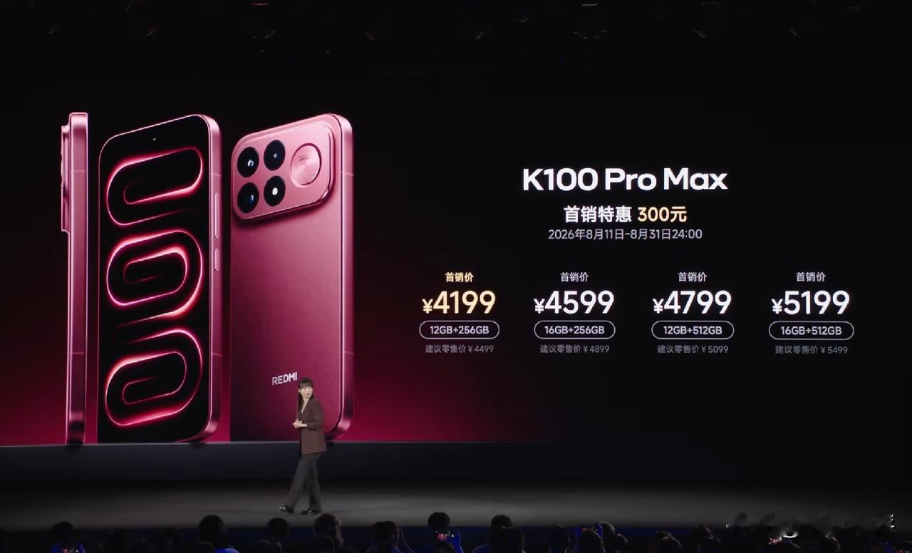 红米K100Promax起售价4499元沿用上一代处理器，主摄虽然是