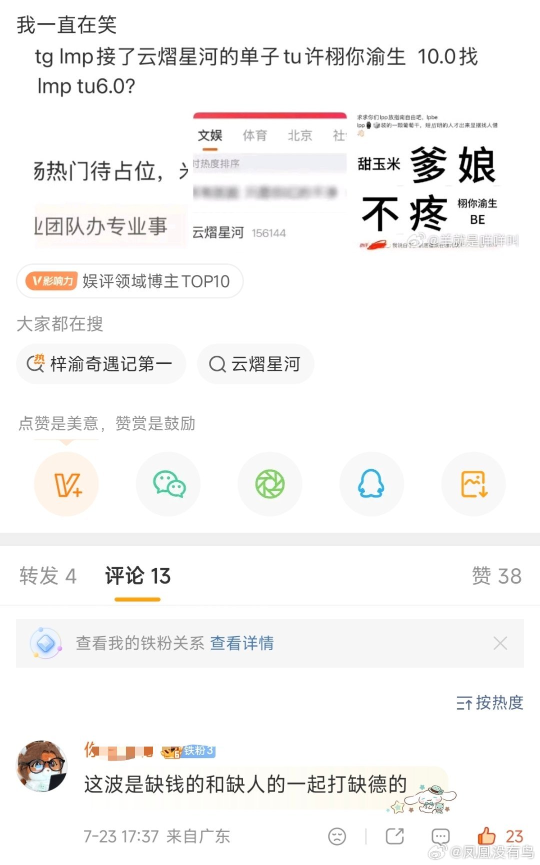 我靠啊，这个回复神了