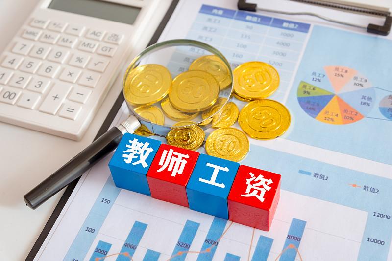 九月份教师涨工资了，我中级8岗，到手涨了110块。先别急着说“才110”。我