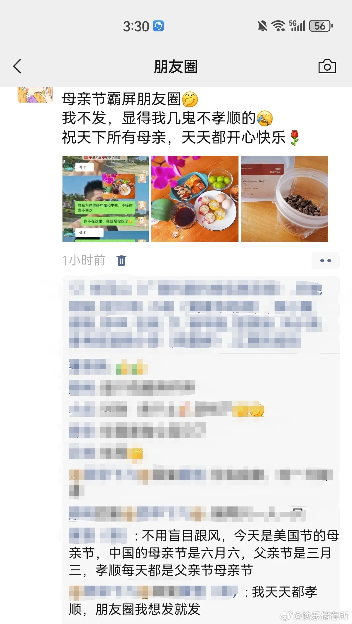 母亲节发朋友圈被人说教​​​