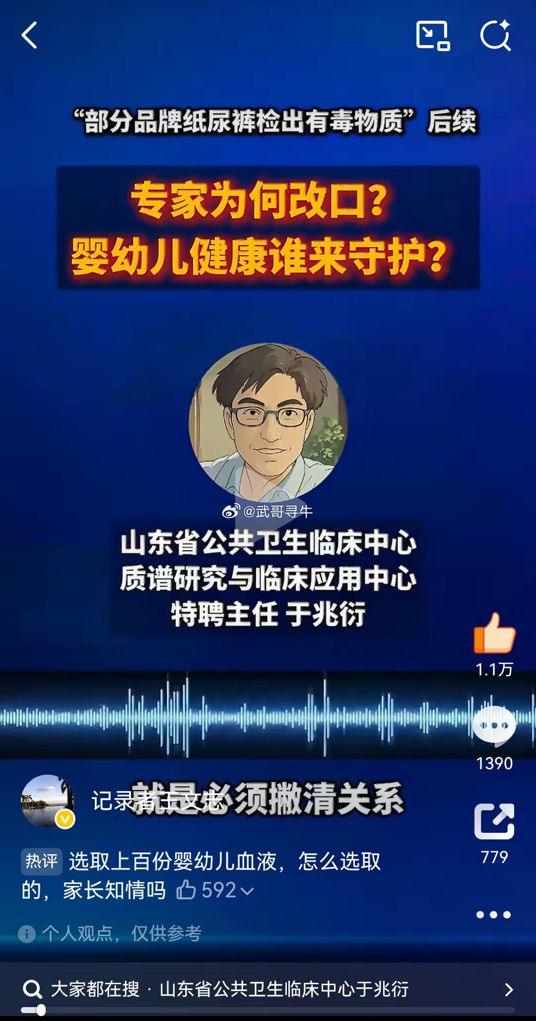 毒纸尿裤事件反转再反转资本的力量真强大，两次大反转！专家录音实锤被逼签辟谣声明，