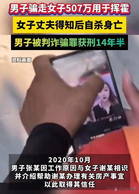 “娶妻不贤毁三代！”福建厦门，女子因工作原因认识一男子后，被该男子骗得团团转。男