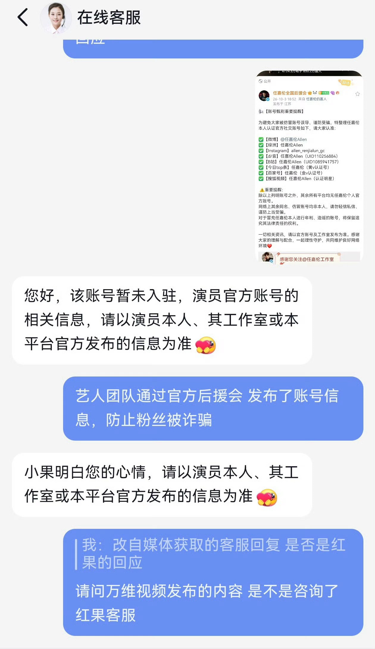 这么急着把任嘉伦按进短剧是有人要入驻了还是任嘉伦即将有更好的资源惹人嫉妒了我们凭
