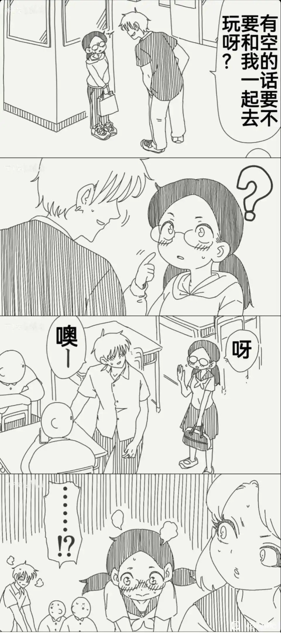 搭讪的女孩是同学X：堀出井靖水​​​
