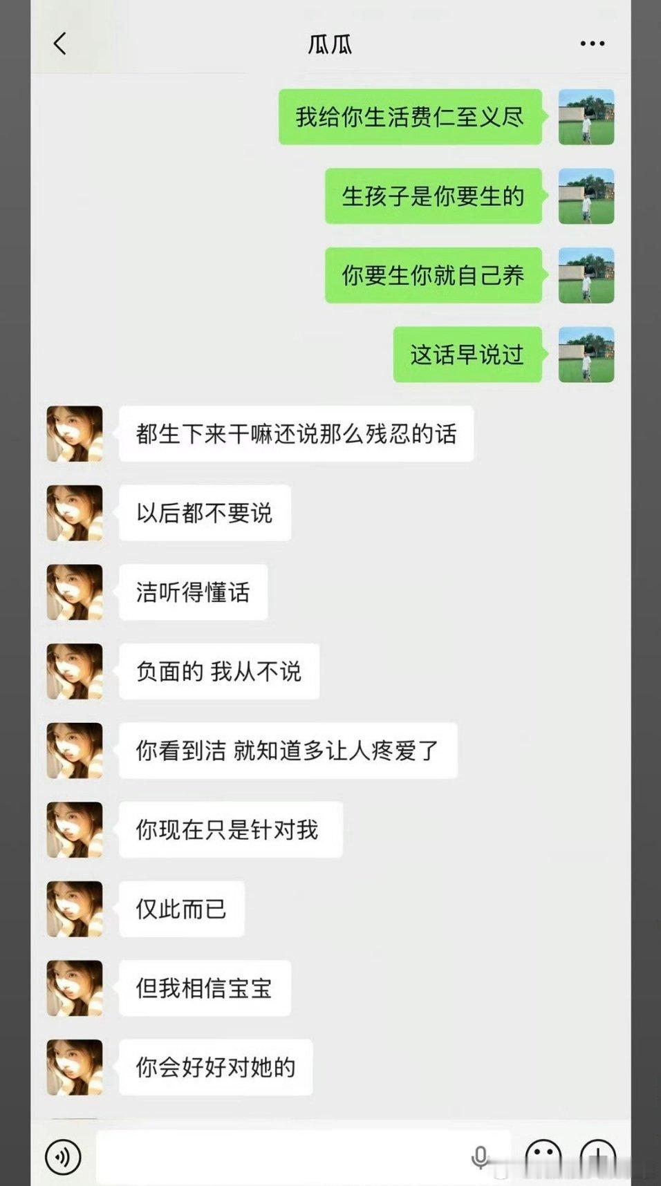 陈雪凝和老公李瑞滨2025年8月20多号结识，李瑞滨是山西某煤老板的公子，家里资