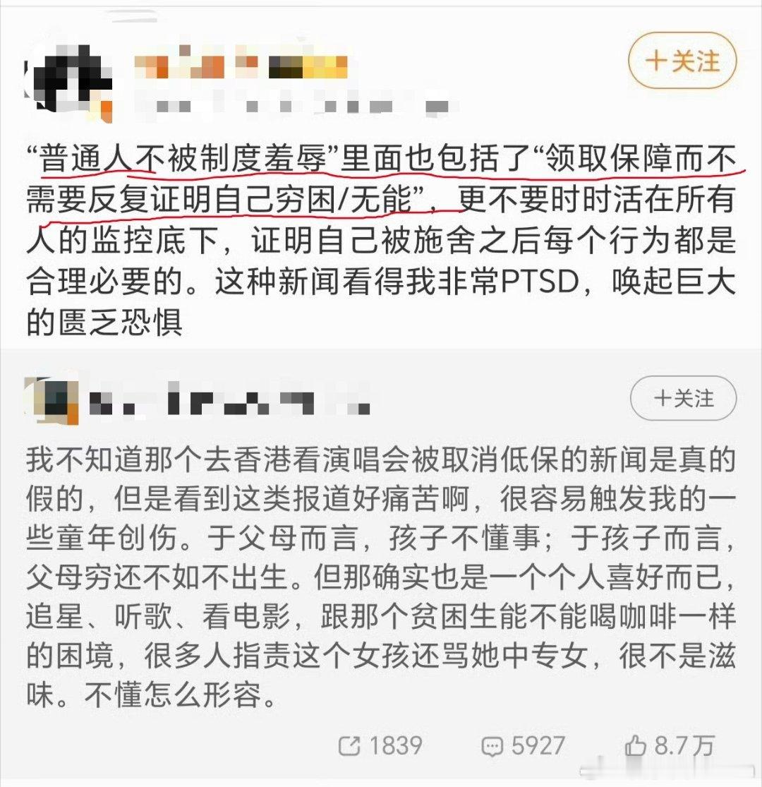 赴港追星女孩暂未被取消低保咯噔文学好诡异。不喜欢被监督，完全可以不领低保。到底在