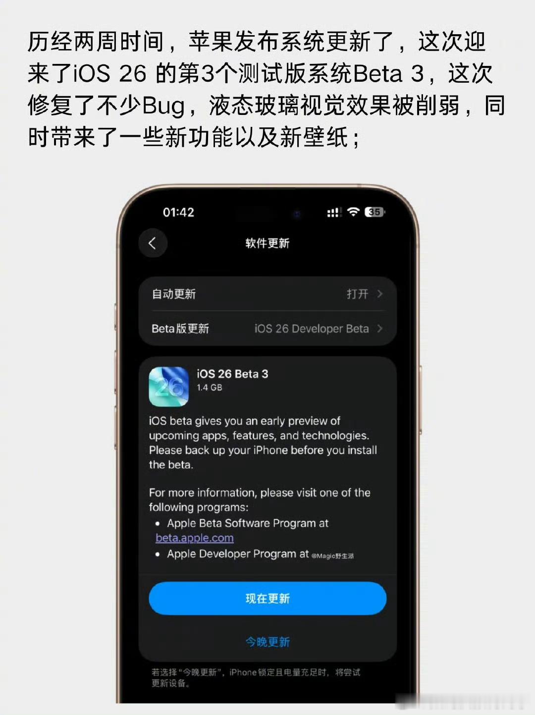 iOS26迎来更新·锁屏时间动画变了新版更新体验后，整体更加流畅，耗电及发热