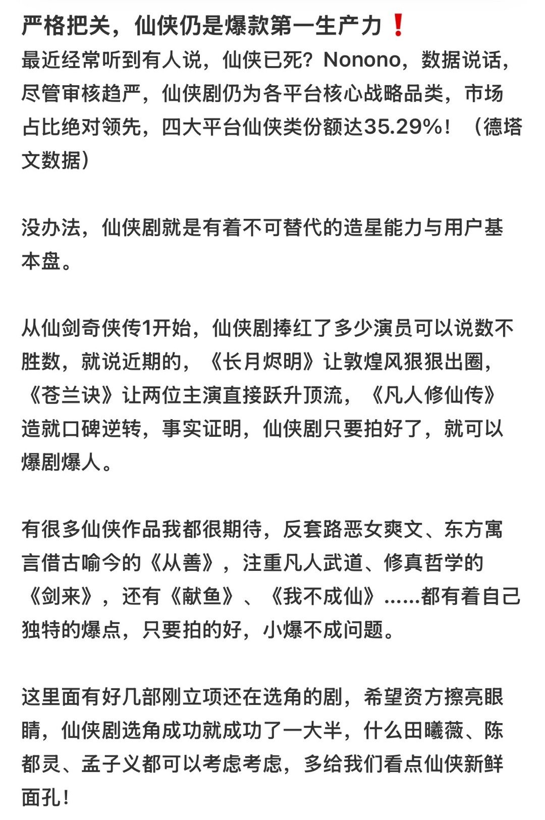 去年扎堆拍完现偶101今年又民国101…要说底盘还真是仙侠底盘更大，而且容易