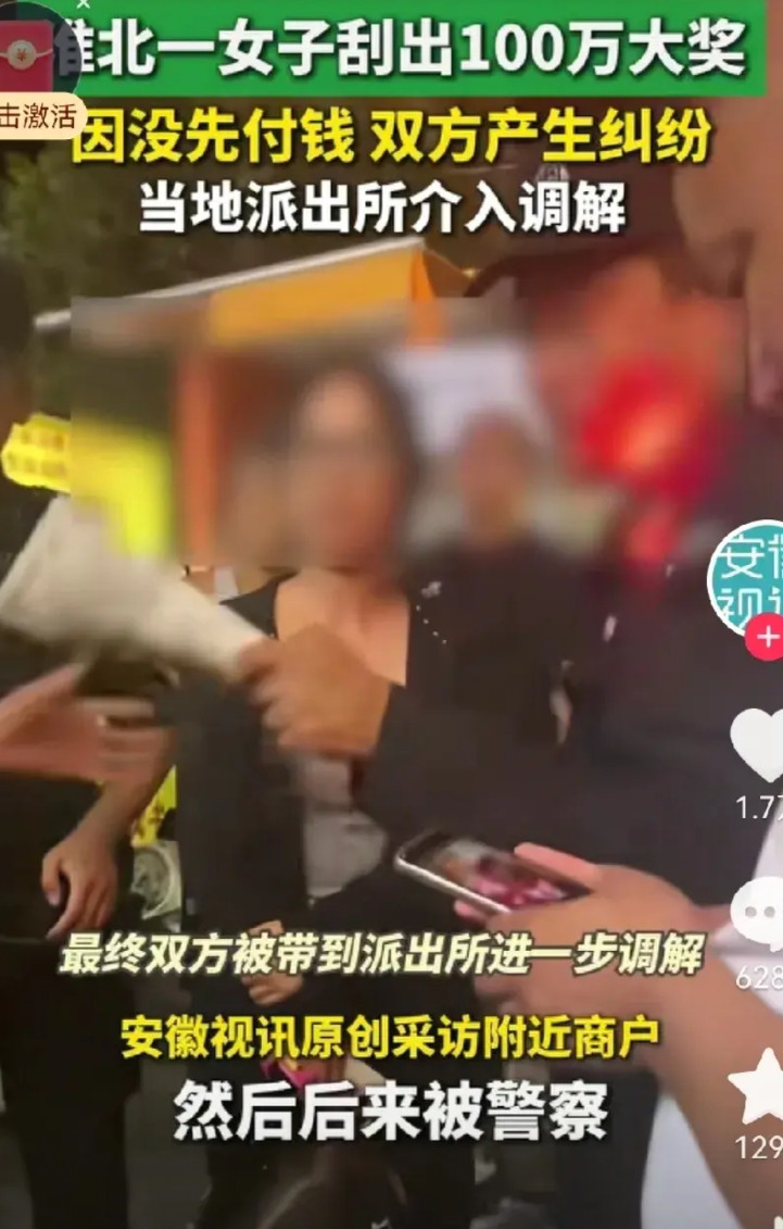 长个心眼儿吧淮北女子100万彩票被老板抢走老板抢夺理由是彩票还没付钱，眼