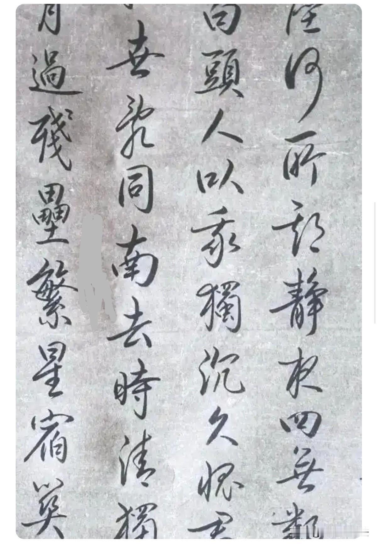 这是李清照唯一传世的书法作品，笔触细腻，行笔自如，每一笔都流露出非凡的气质和独特