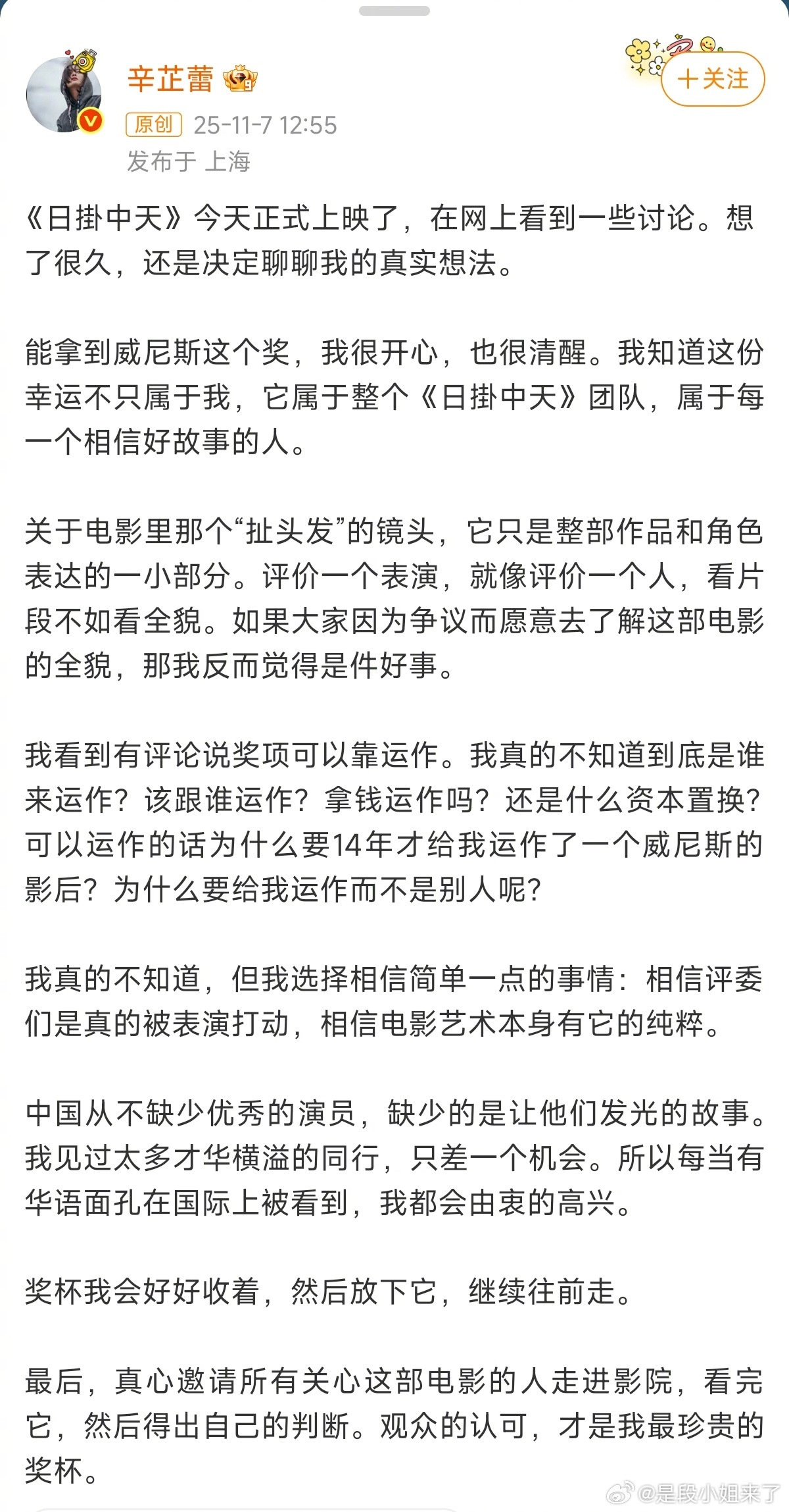 辛芷蕾6连问其他的不评价，但辛芷蕾那句“如果可以运作的话为什么14年才给我运作