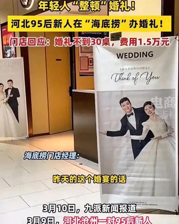 火锅涮走份子钱！95后新娘摆30桌海底捞婚宴，姑妈摔筷暴走：随礼都喂了狗！红油