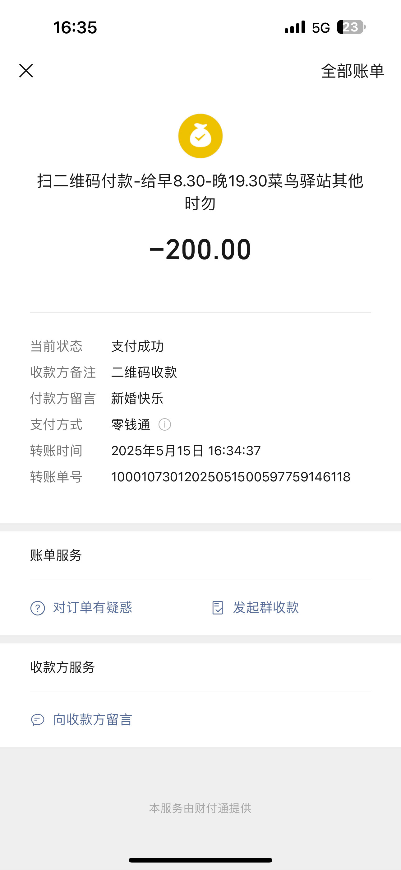 取个快递被驿站小哥硬塞了一把喜糖[笑着哭]还非要给我点烟我们家快递很多小哥经常