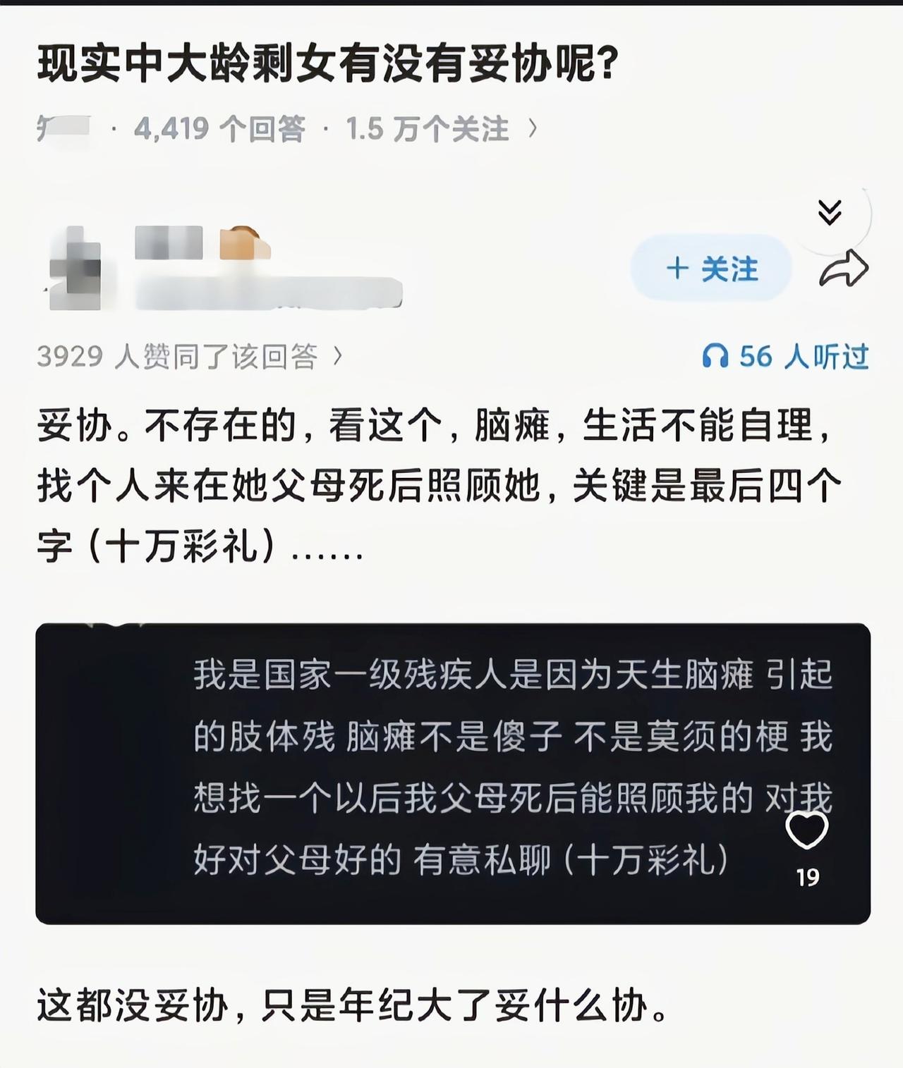 真会有这样的吗[捂脸哭]