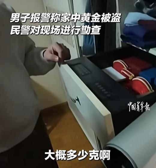 “太缺德了！”近日，辽宁锦州，一男子家中屯的100克黄金竟然不翼而飞，于是发小听