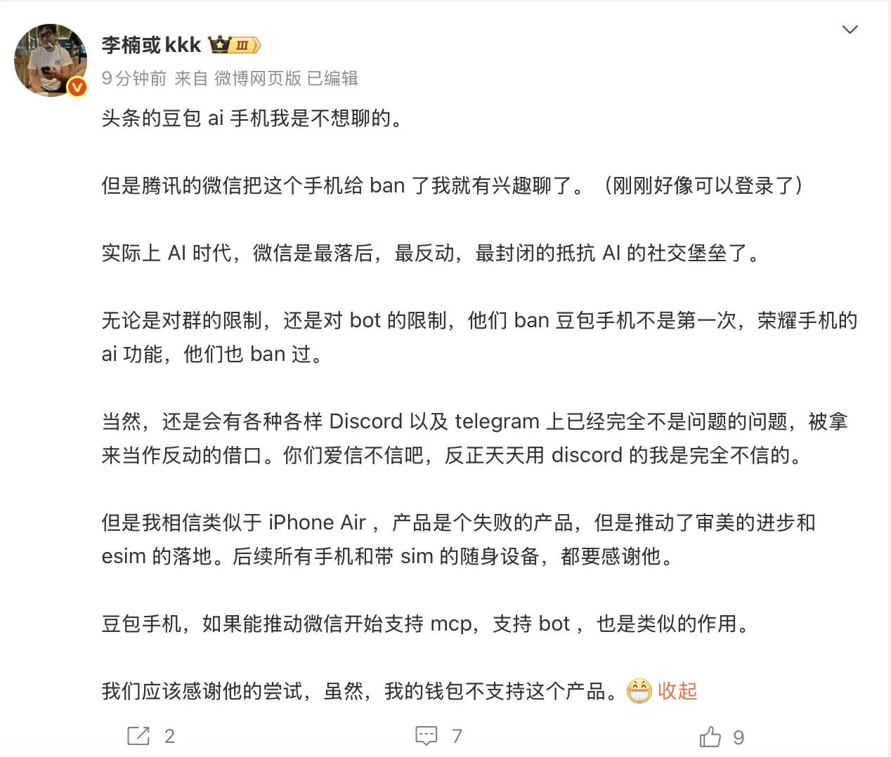 只要有能力，任何APP都会拒绝自动化操作，原因很简单：你说你不是爬虫，你就不是