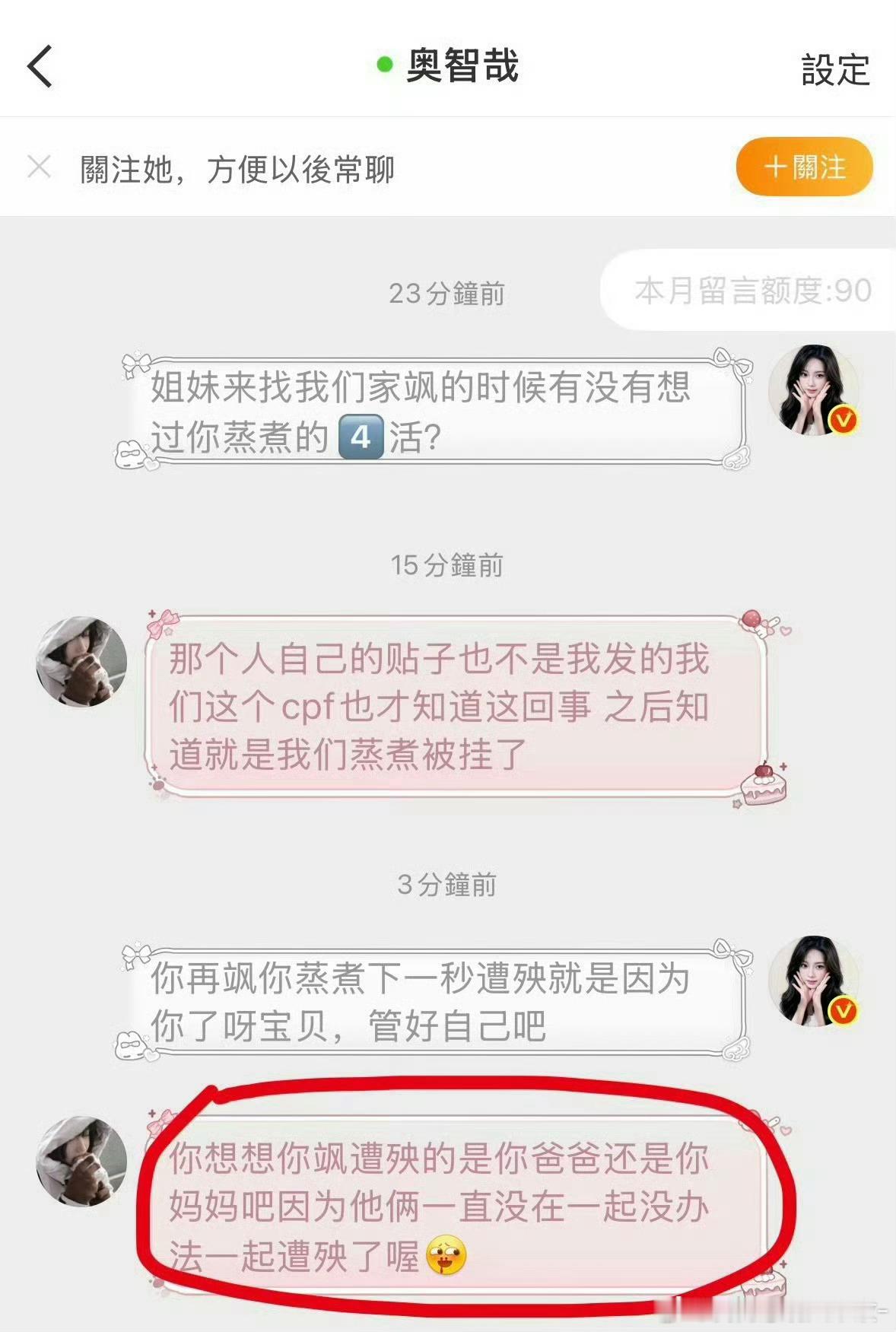 纯玩梗裱纸我们没有恶意呀有两个车垫子了不起吗，我直接骑走了好吧​​​